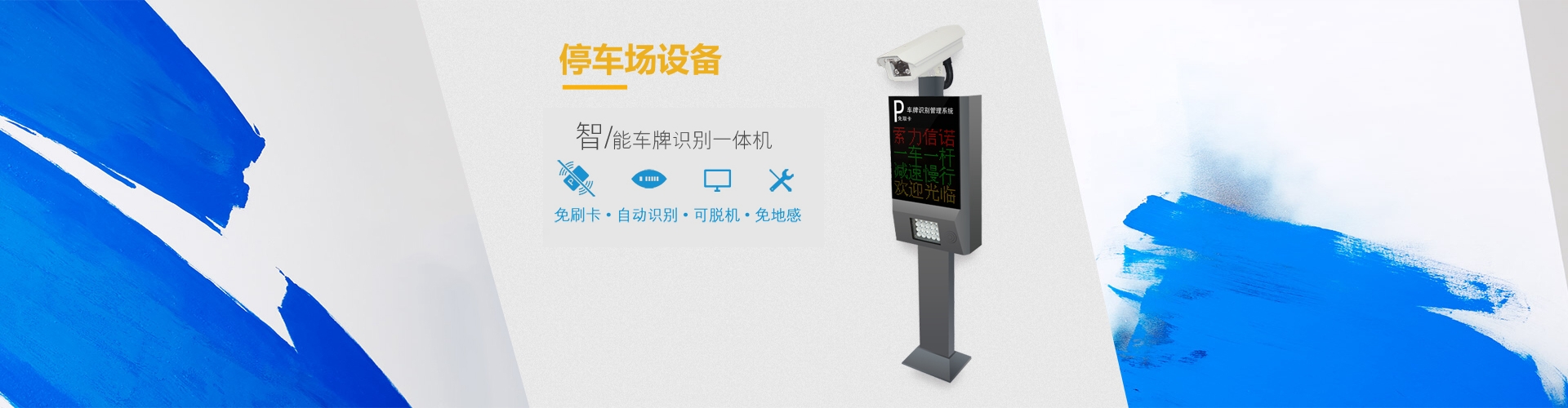 车牌自动识别