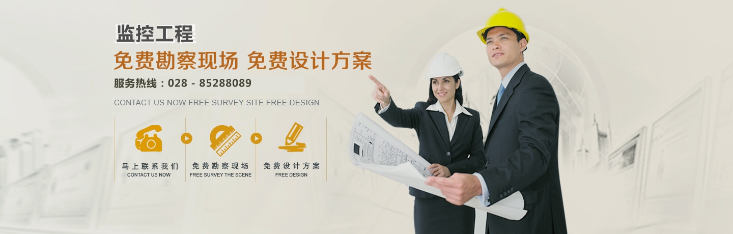 成都监控安装